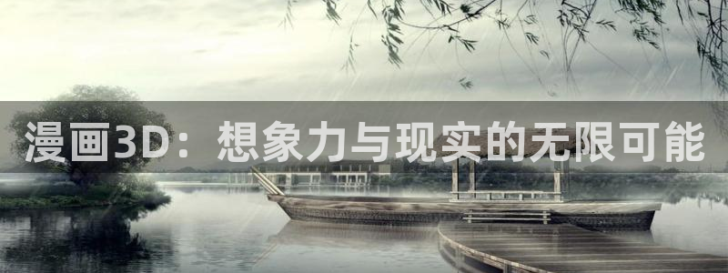 包子漫画在哪下载