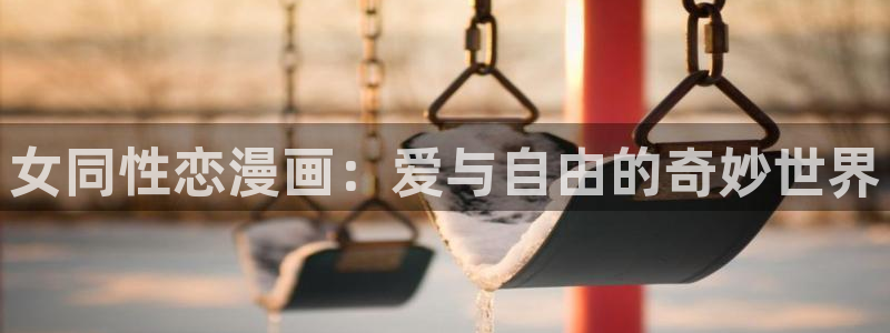 包子漫画免费阅读